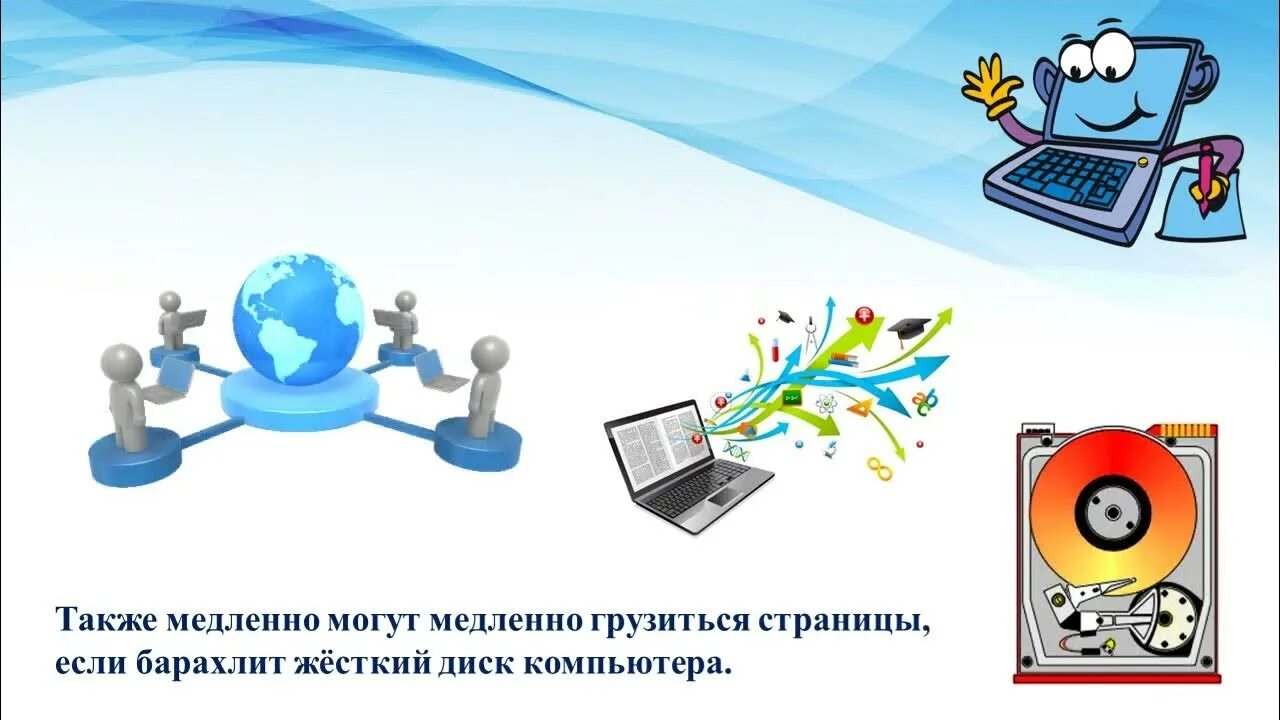 Медленно работают сайты