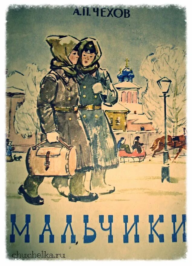 А п чехов душечка. Иллюстрация а. Эпизод чехова. Чехов душечка иллюстрации. А.