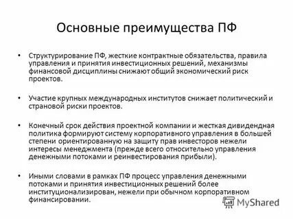 Новые инвестиционные решения