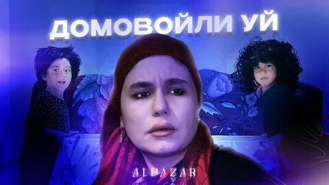 Алхазар