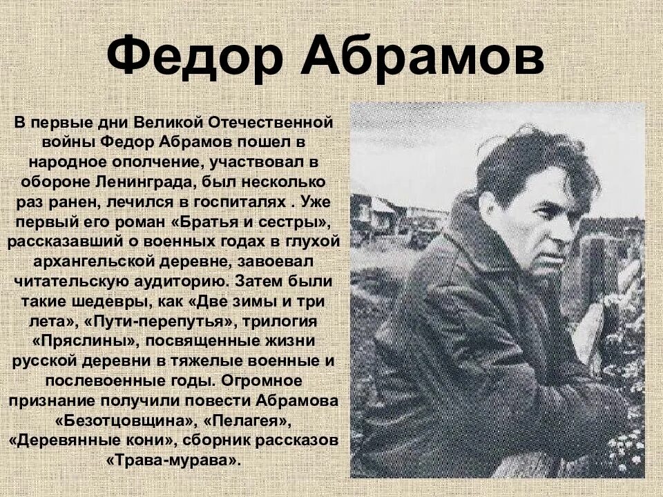 Писатели-фронтовики Великой Отечественной войны. Писатели фронтовики. Писатели на войне. Литература во время вов