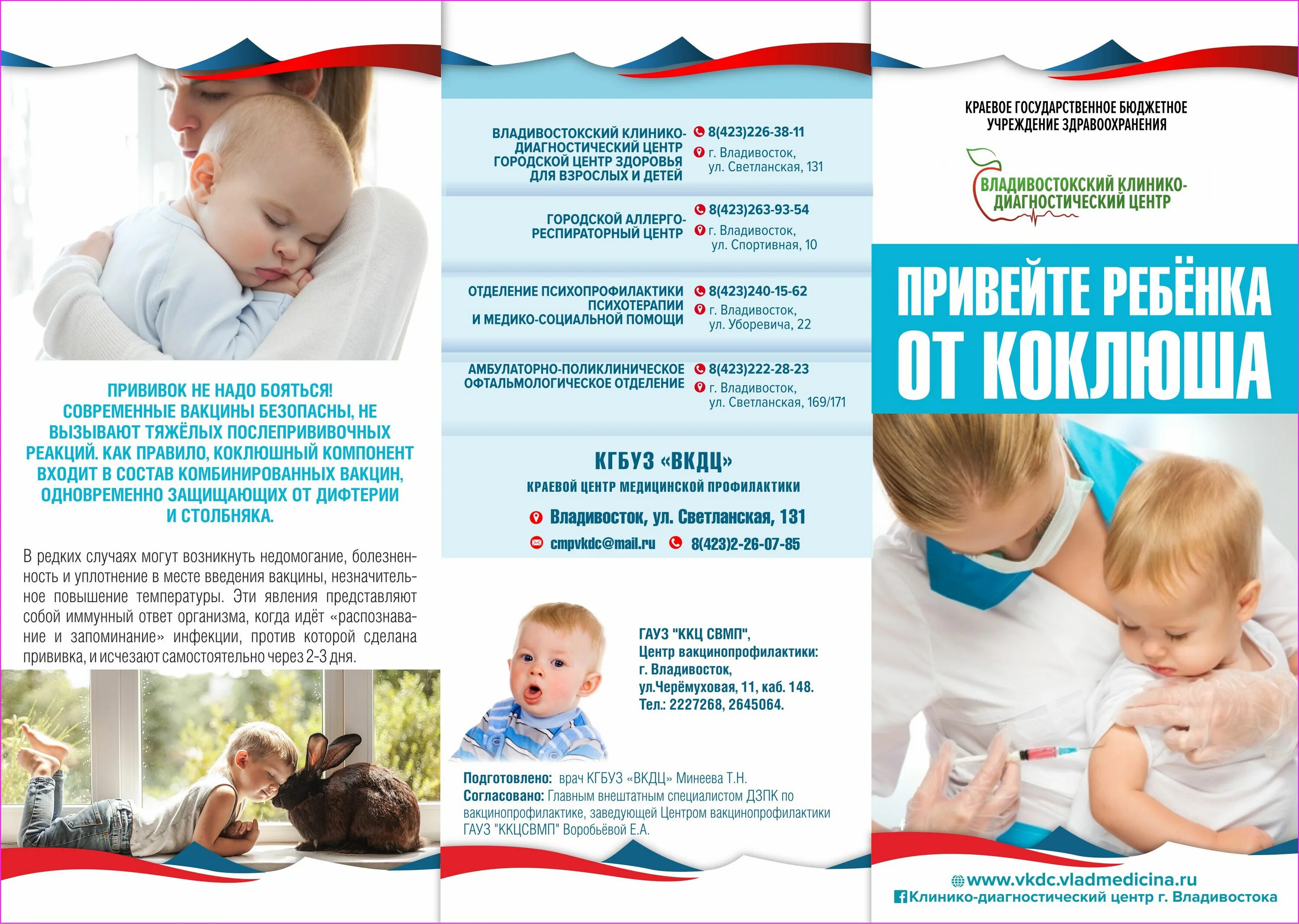 Коклюш памятка. Коклюш памятка для родителей. Памятка по профилактике коклюша. Буклет памятка коклюш. Коклюш памятка для родителей.