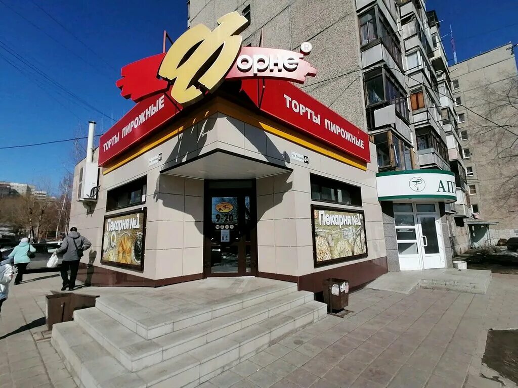 магазин форне барнаул. магазин форне барнаул. форне барнаул телефон. улица попова барнаул. ул попова 4.