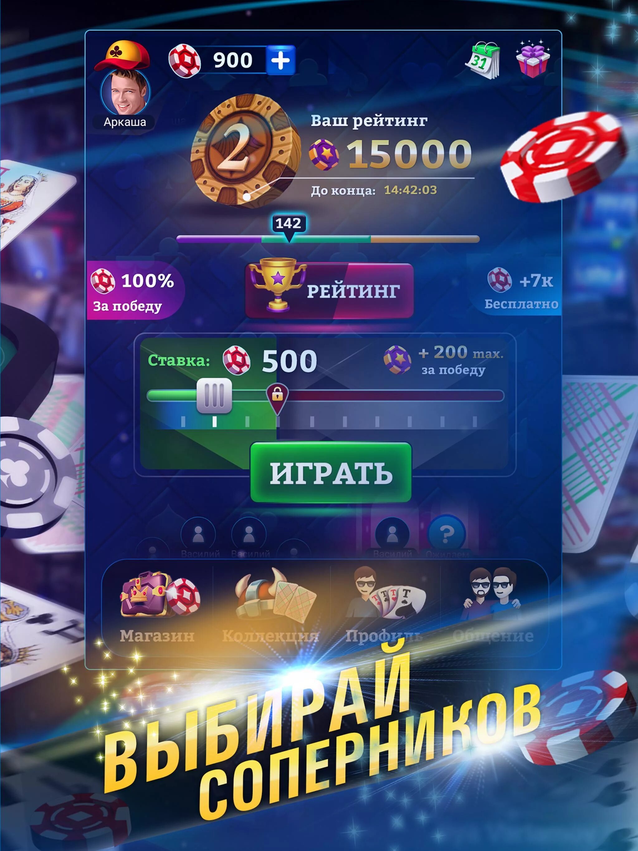 Дурак 3d лиги. Лиги в дураке. Ранги в игре дурак. Игра лига дурак. Игра лига дурак.