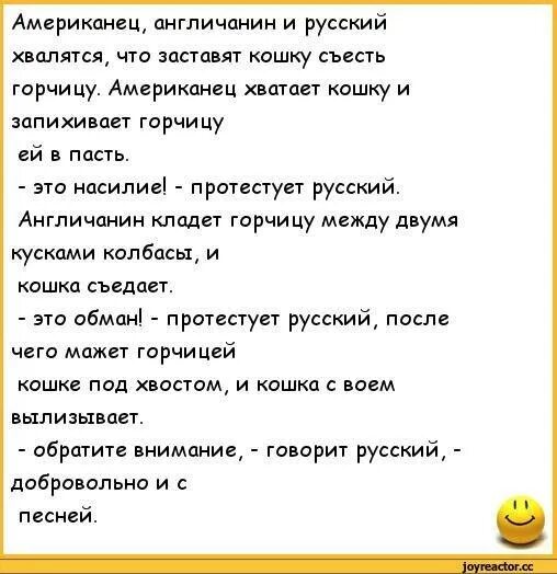 Смешной анекдот про американцев. Анекдоты про русских. Анекдоты про англичан и русских. Анекдоты про русского немца и англичанина. Анекдоты про русских и американцев.