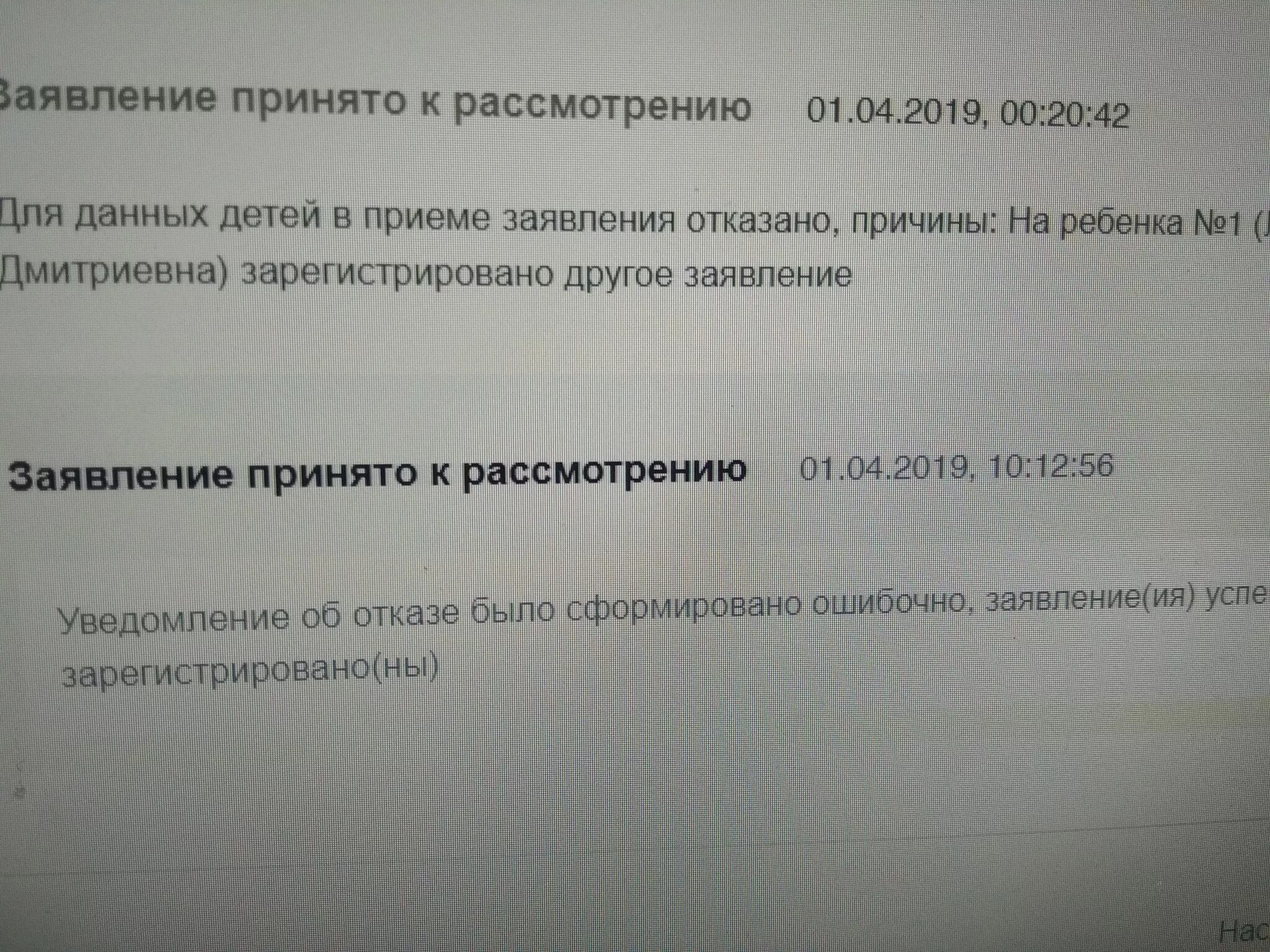 Приняты к рассмотрению ответ