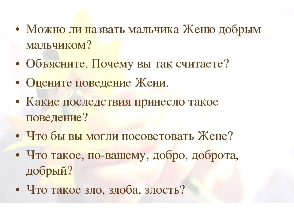 Клички жене. Как можно обозвать Женю мальчика. Как можно ласково назвать Женю мальчика. Как можно называть парня. Как можно называть парня ласково Женя.