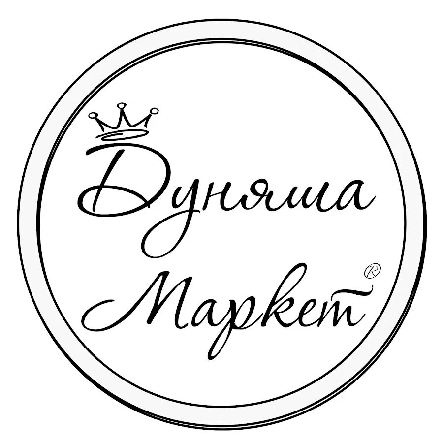 Дуняша маркет 2023. Дуняша маркет 2024 расписание. Дуняша маркет. Ярмарка дуняша. Дуняша маркет.