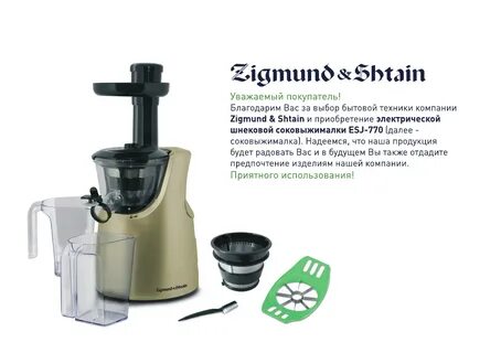 Штайн бытовая техника