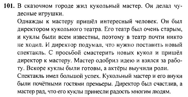 Русский язык первый класс страница 101. Гдз по русскому языку изложение. Русский язык 3 класс 2 часть страница 101. Русский язык 3 класс упражнение 101.