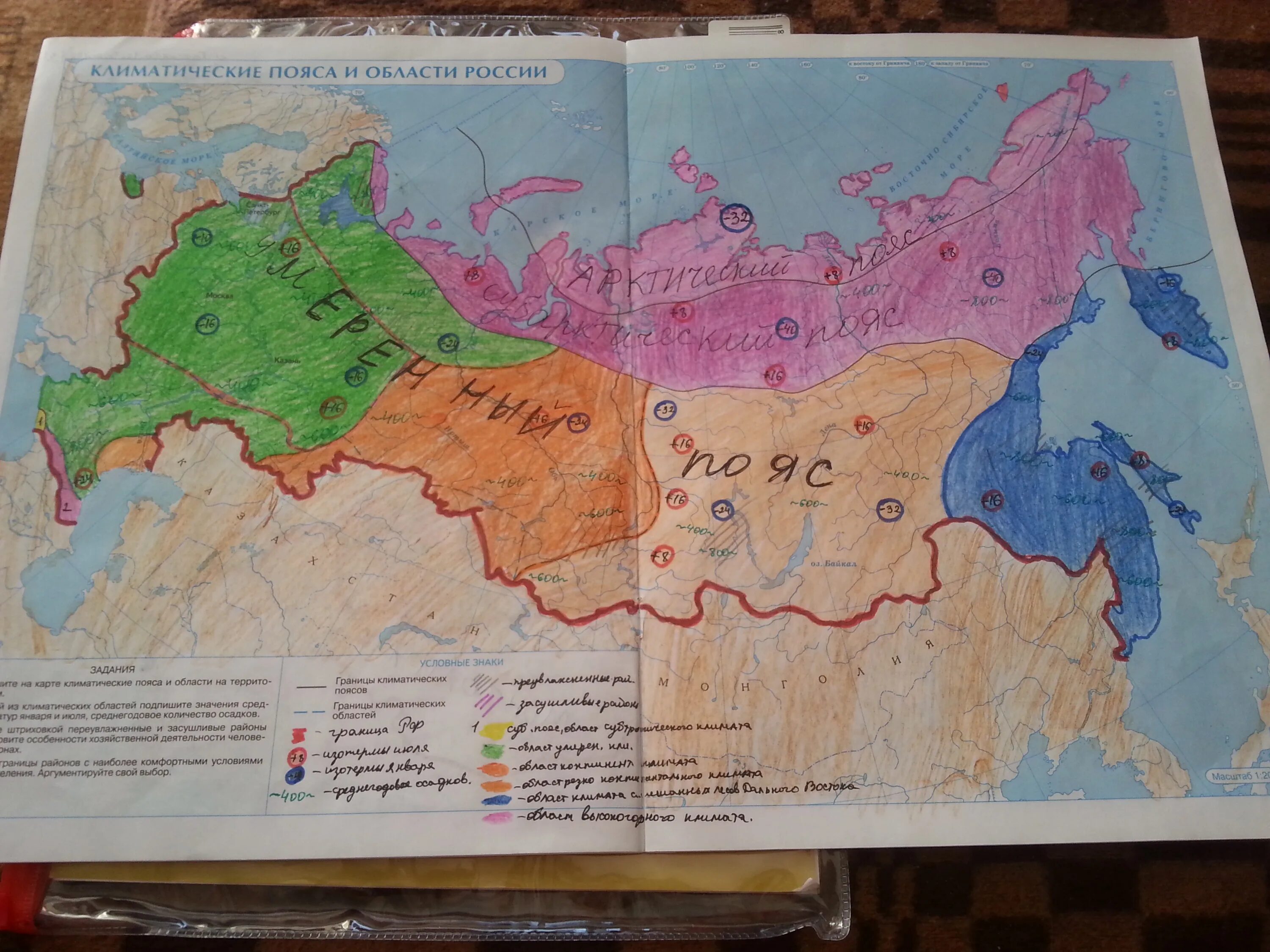 Карта 8 800. Климатические пояса и области России контурная карта. Контурная карта климат России 8 класс. Климатическая контурная карта России 8 класс. Климат России 8 класс география контурная карта.