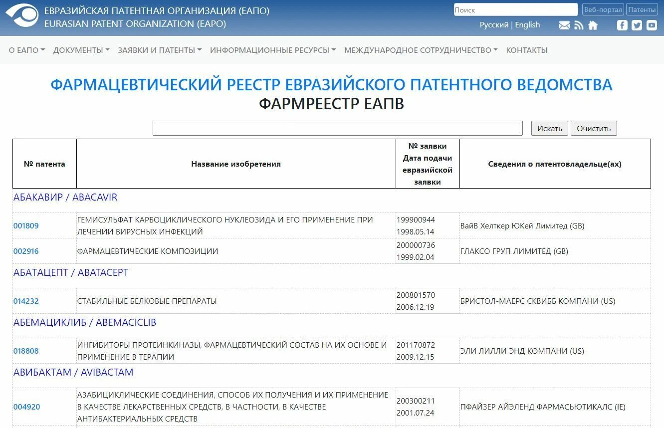 Выписка из евразийского реестра промышленных товаров. Евразийский реестр товаров. Эксперт кабель. Выписка из евразийского реестра промышленных товаров. Реестр производителей минпромторг.