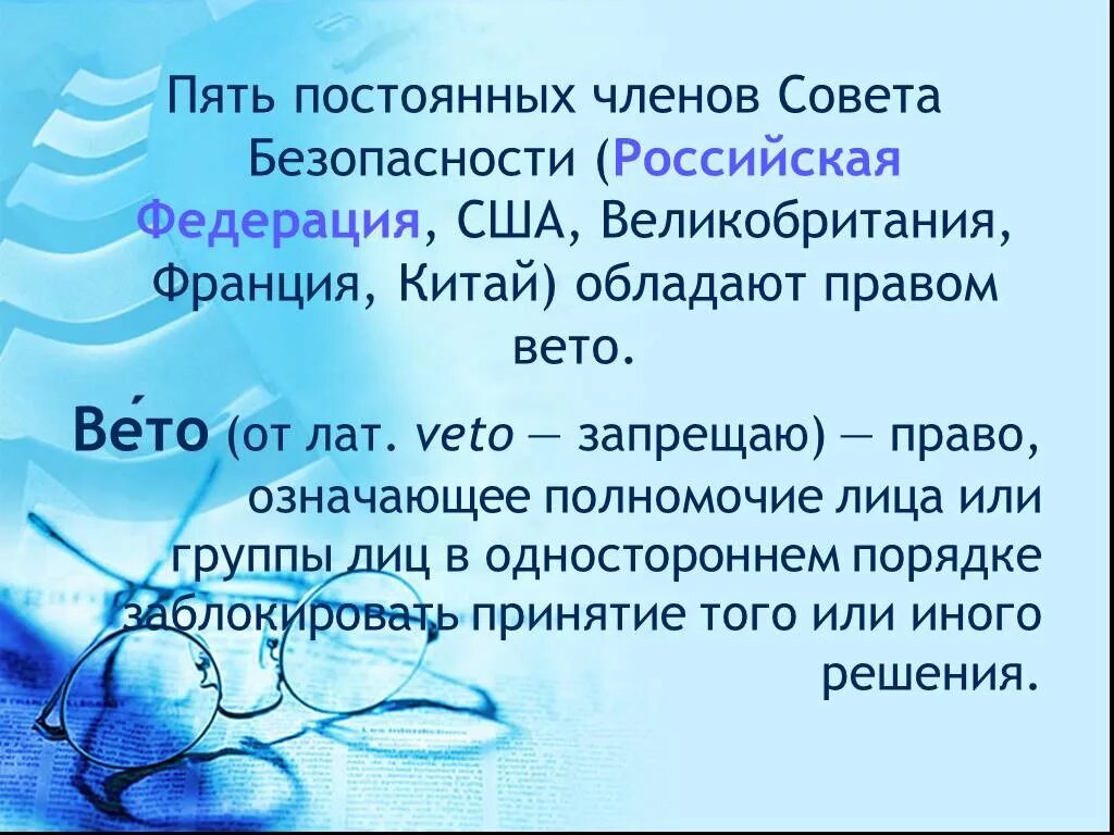 Пять непрерывных