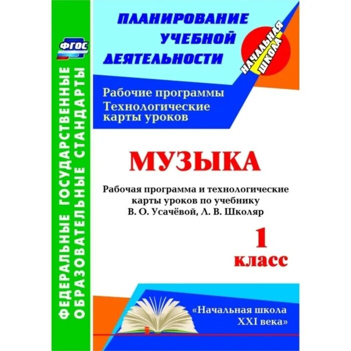 Рабочая программа вариант 8.1 4 класс. Рабочая программа вариант 8.1 4 класс