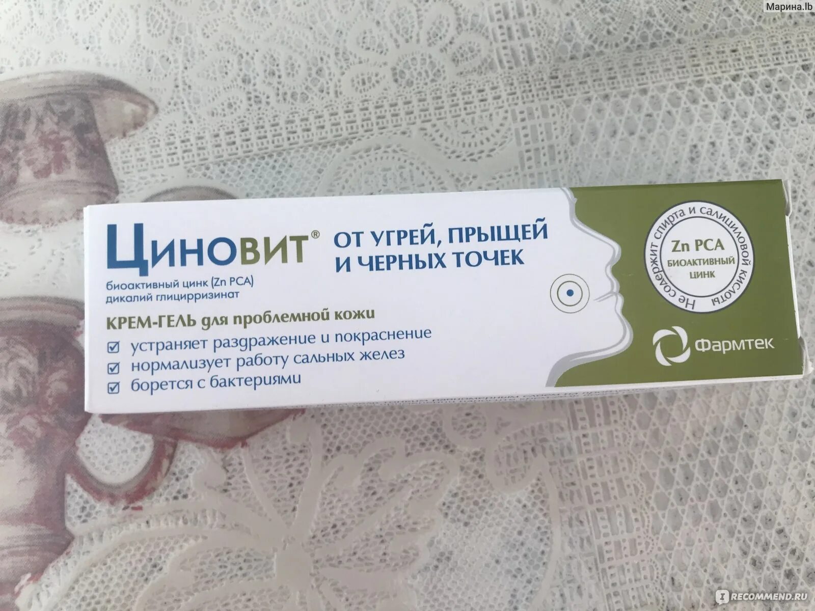 Какое лекарство прыщей. Самые эффективные средства от прыщей на лице у подростков мальчиков. лекарство от угревой сыпи и прыщей на лице. средства от прыщей на лице эффективные. таблетки против угревой сыпи на лице.