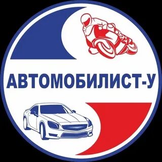 Автомобилист м