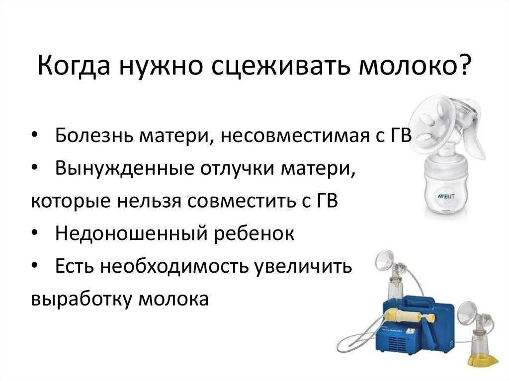 Сколько можно сцедить грудного. Как правильно сцеживаться. Как правильно сцеживать молоко. Как правильно сцеживать грудное молоко. Как быстро сцедить молоко вручную.