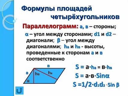 Диагональ правильного четырехугольника формула