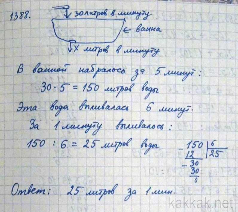 Нужно покрасить 150 рам. Задача:кран который подает в минуту 30 л воды. Решение задачи и Родник.. Задача:кран который подает в минуту 30 л воды краткая запись. Задание за 1 класс по математике литры воды.