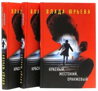 Красный детектив