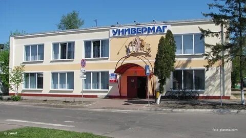 Универмаг время работы