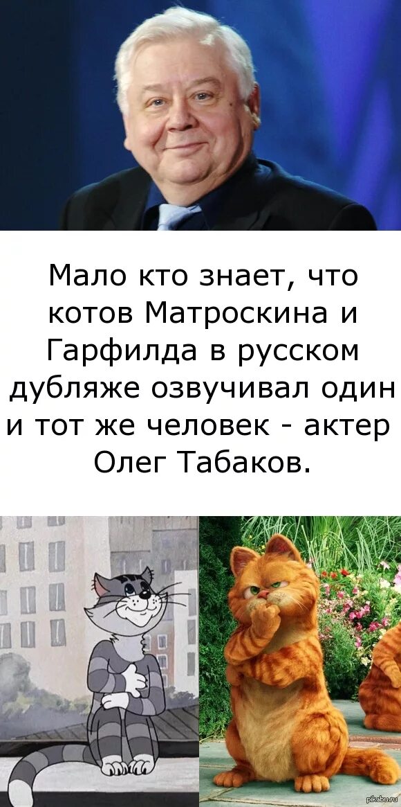 Табаков озвучивал