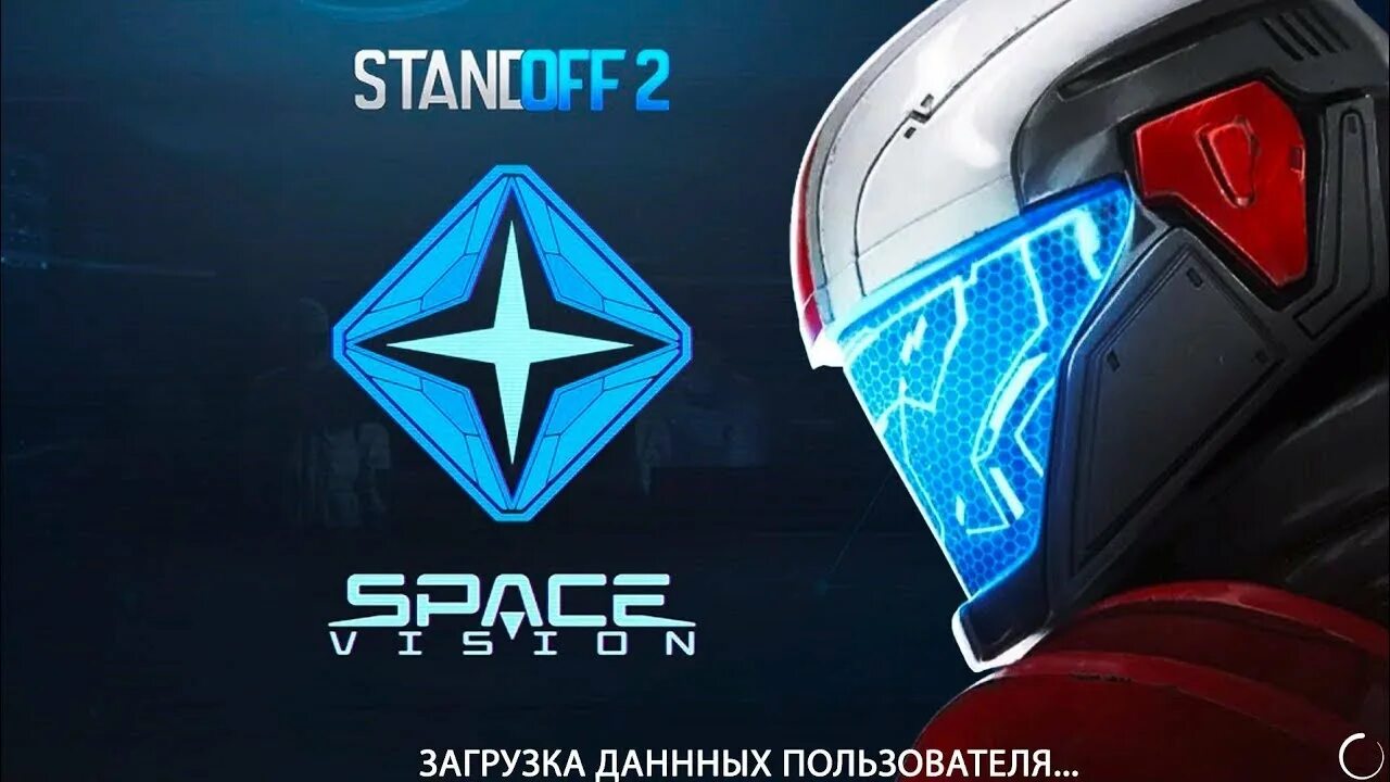 Обновить standoff два. Standoff 2 Space Vision. СТЕНДОФФ 2 Спейс ВИЗИОН. Обновление стандофф 2.