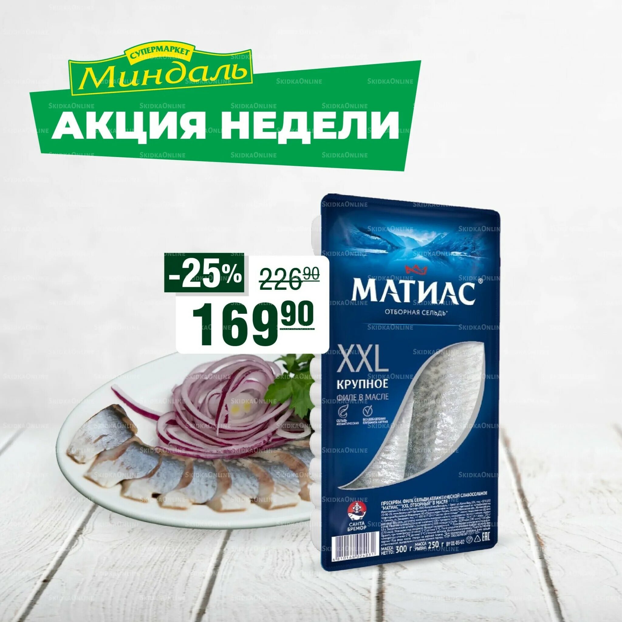 Миндаль каталог товаров