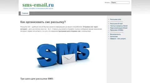 Не приходит смс на майл