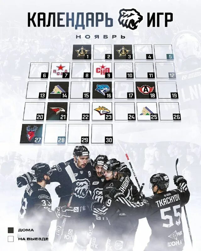 Результаты кхл 2023 24 расписание матчей игр. Календарь кхл 2023 2024. Результаты кхл 2023 24 расписание матчей игр. Календарь кхл. Кхл афиша.