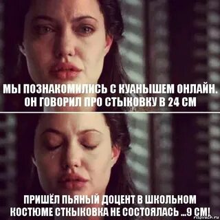 Она не достала