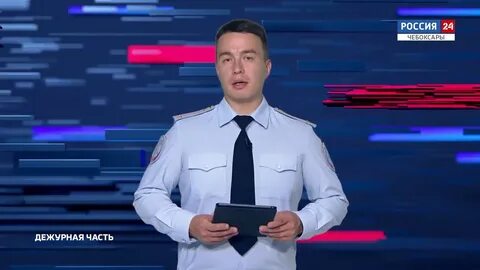 Чп вести дежурная
