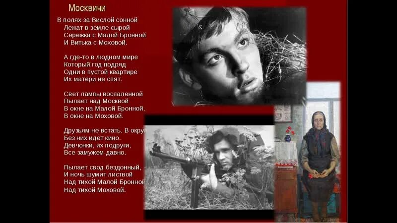 Сережка с малой бронной памятник. Москвичи ноты. Дорогие мои москвичи ноты для фортепиано. Песня москвичи минусовка. Песня москвичи минусовка.
