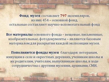 Основной музейный фонд