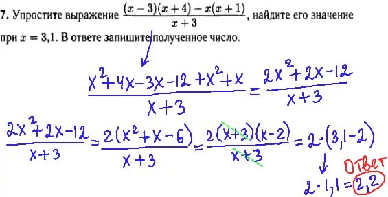 Картинки АЛГЕБРА УПРОСТИТЕ ВЫРАЖЕНИЕ