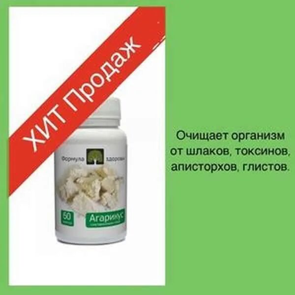 Препарат для очистки организма от шлаков. Таблетки для очищения организма от шлаков. Очищение организма от шлаков и токсинов препараты. Лекарство для очистки кишечника от шлаков