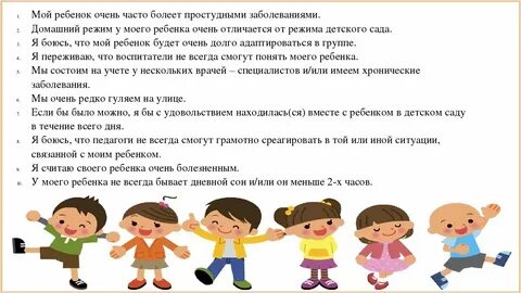 Садик боли