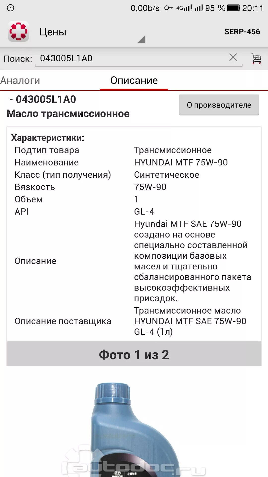 Сколько литров масла надо в коробку. Объем масла в коробке. Какое масло заливается в коробку. Сколько заливать масла в коробку. Сколько литров масло в коробке передач.