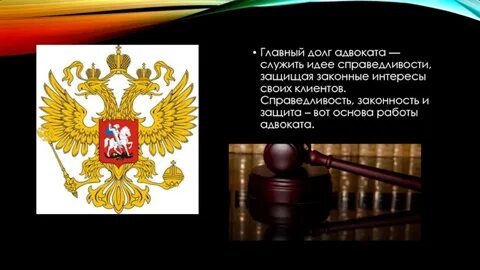 Главный долг