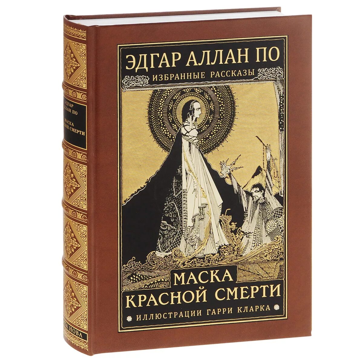 Маска красной смерти книга.