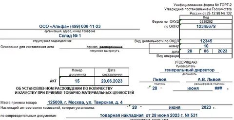 Торг 2 торг 3