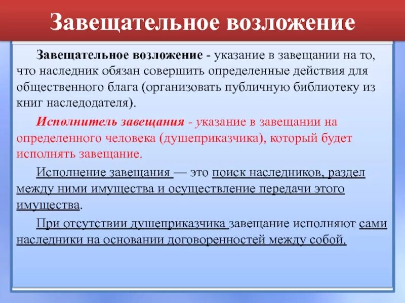 Исполнителем завещания может быть