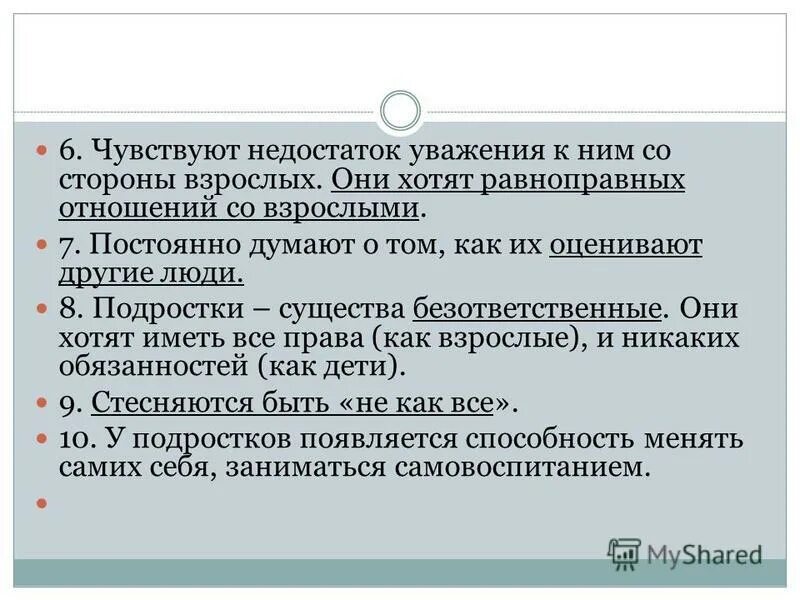 недостаток уважения. сотрудничество в коллективе. злой начальник. мужчина и женщина ругаются. этикет между мужчиной и женщиной.