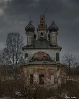 Конец церкви