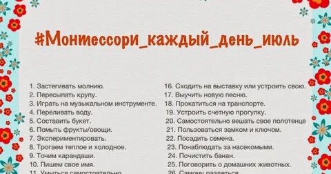 500 планов на лето