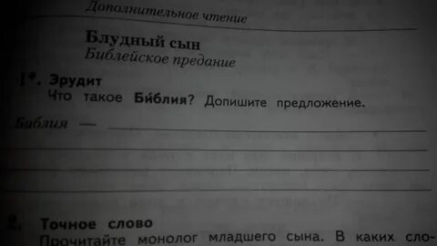 Предложение со словом слышать
