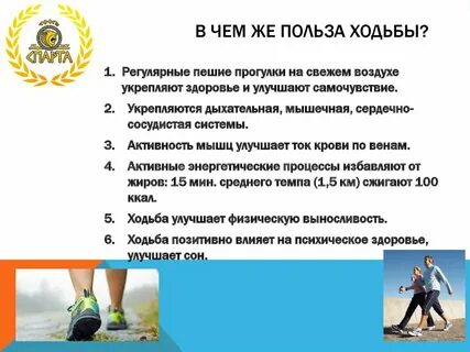 Физическая активность шаги