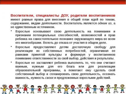 Воспитатель является
