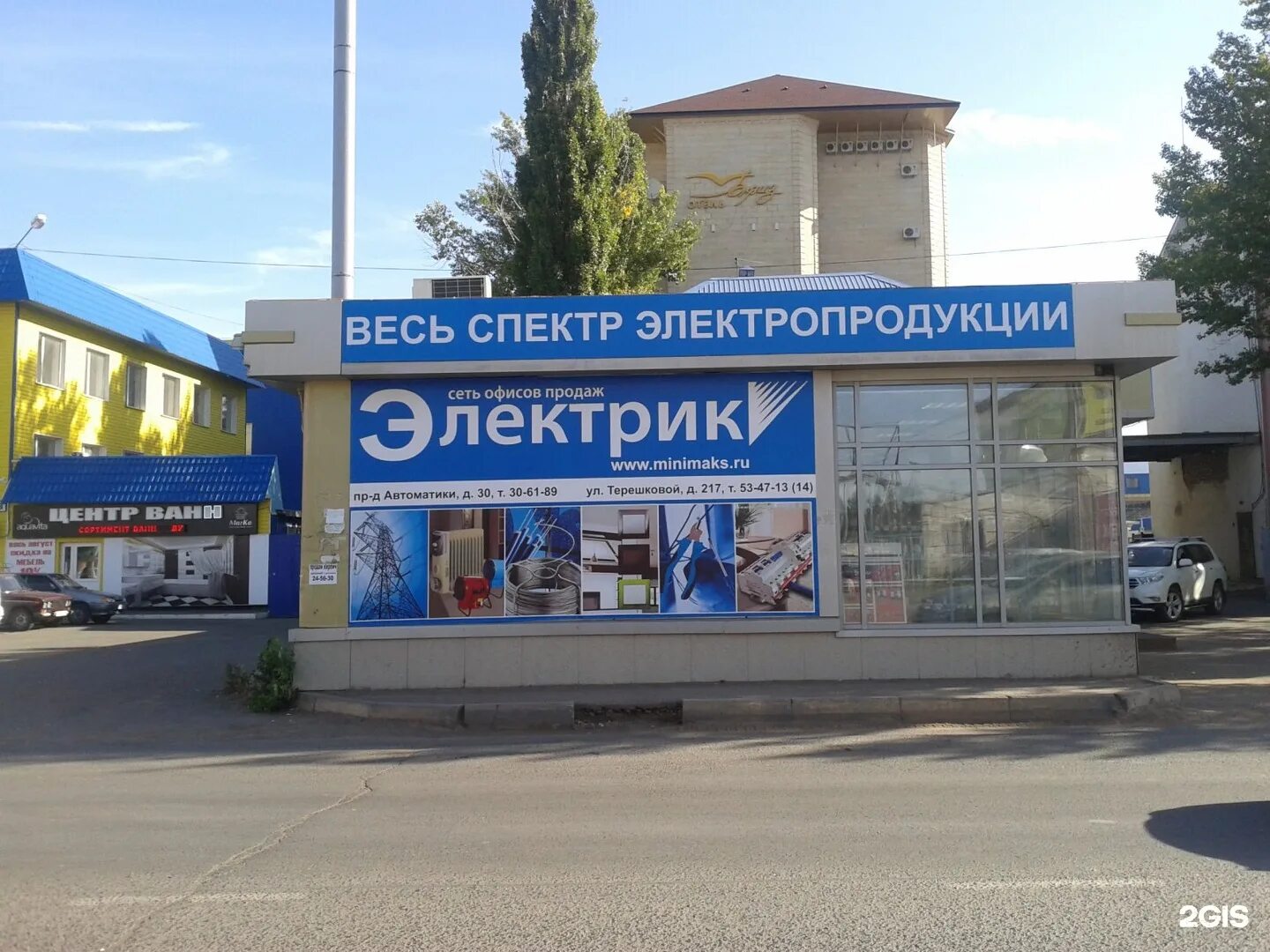 магазин энергетиков. магазин энергия оренбург. минимакс оренбург. торгово развлекательные центр армада капитал оренбург. магазин энергия оренбург.