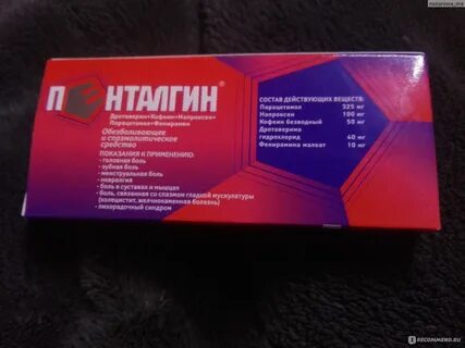 Пенталгин видаль